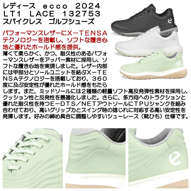 レディース ecco (エコー) 2024 LT1 LACE 132753 スパイクレス ゴルフ
