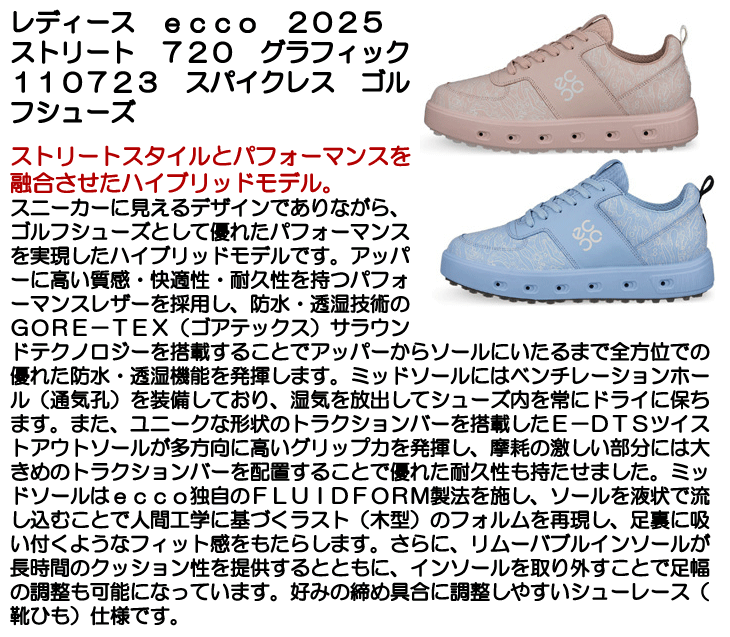 レディース エコー 2025 ストリート 720 グラフィック 110723