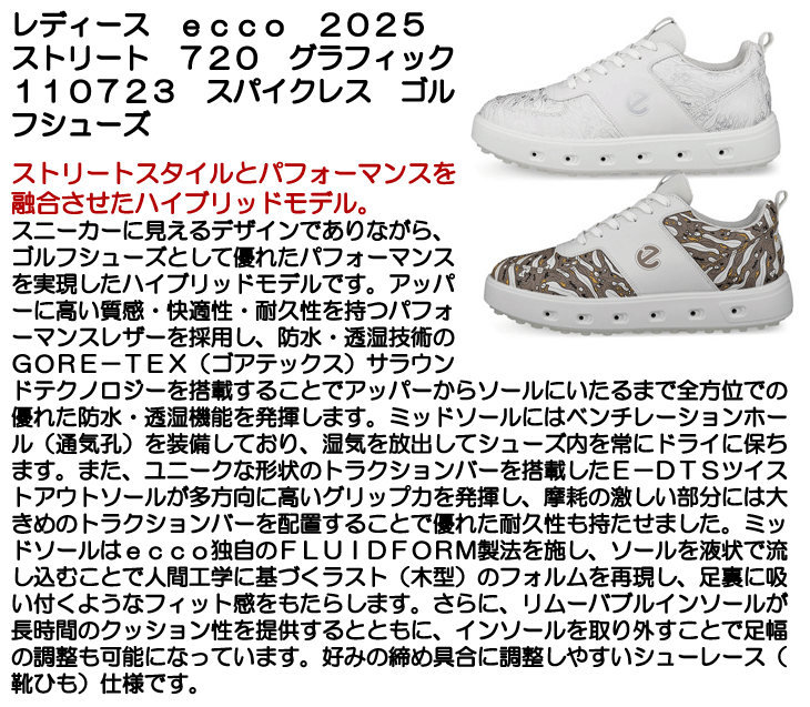 ecco ゴルフシューズ ストリート 720 110723 レディース スパイクレス