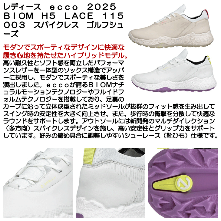 レディース エコー 2025 BIOM H5 LACE 115003 スパイクレス ゴルフ