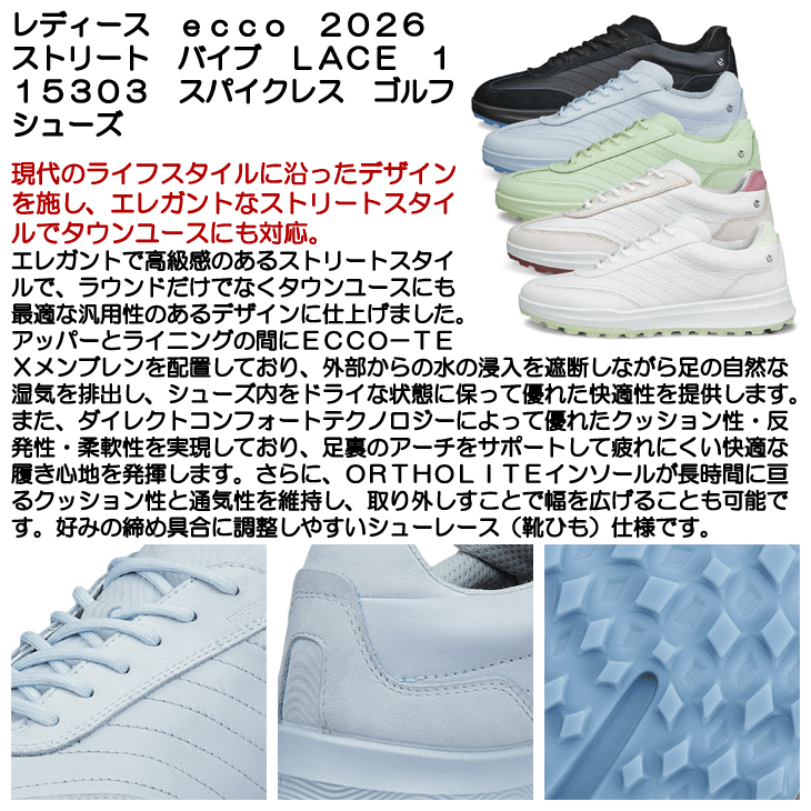ecco ゴルフシューズ ストリート バイブ 115303 レディース スパイク