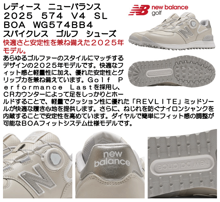 ニューバランス ゴルフシューズ 574 V4 SL BOA WG574BB4 レディース