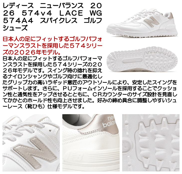 ニューバランス ゴルフシューズ 574 v4 SL WG574A4 レディース ニューバランス ゴルフシューズ 574 v4 SL WG574A4 レディース