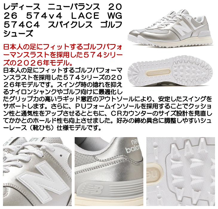 ニューバランス ゴルフシューズ 574 v4 SL WG574C4 レディース