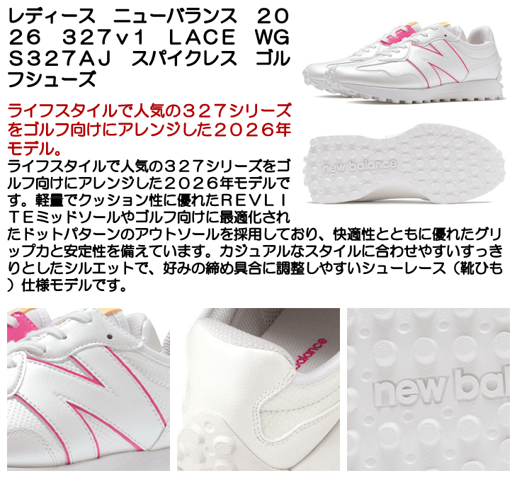 ニューバランス ゴルフシューズ 327 v1 SL WGS327AJ レディース