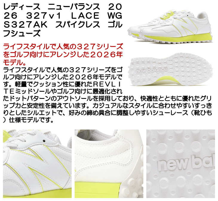 ニューバランス ゴルフシューズ 327 v1 SL WGS327AK レディース