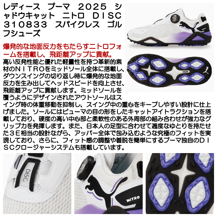 プーマ ゴルフシューズ シャドウキャットニトロ ディスク 310833