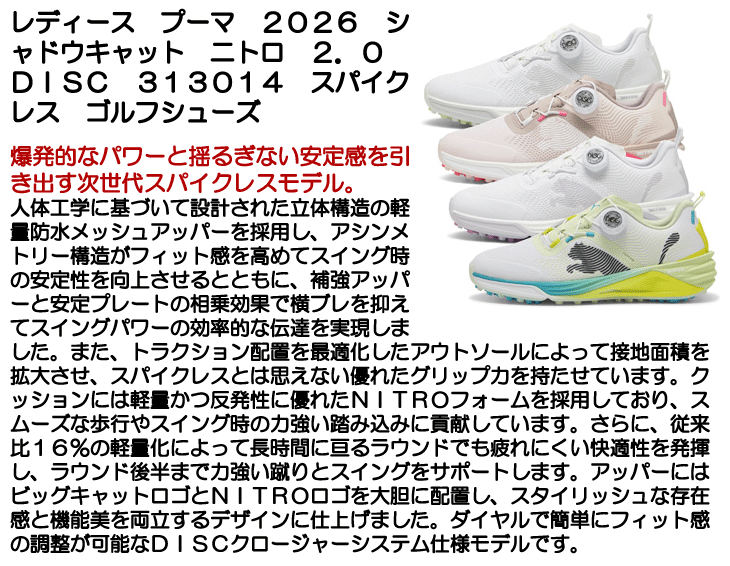 プーマ ゴルフシューズ シャドウキャット ニトロ WMNS 2.0 ディスク