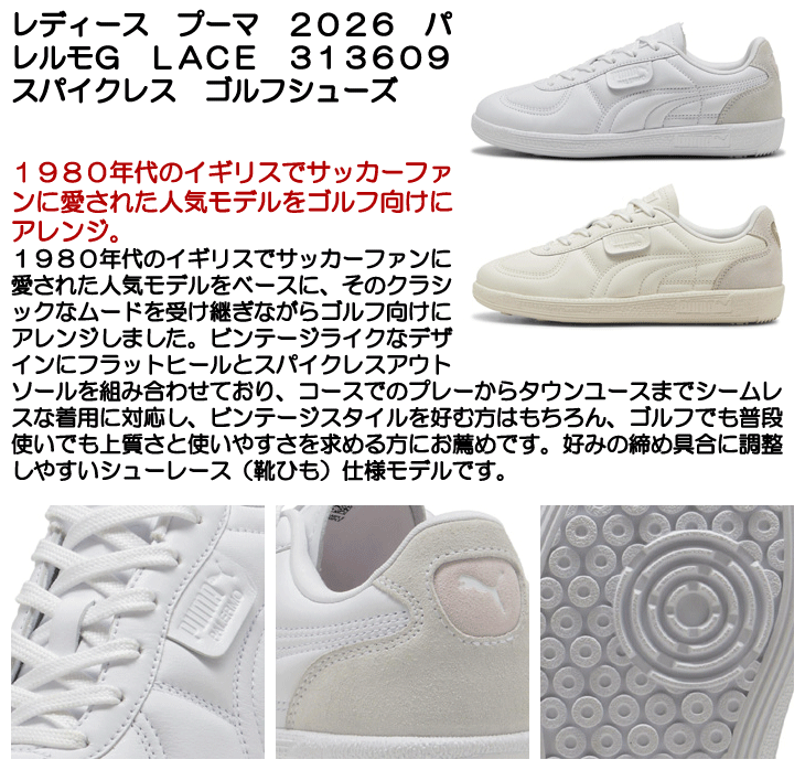 プーマ ゴルフシューズ パレルモ G WMNS 313609 レディース スパイク