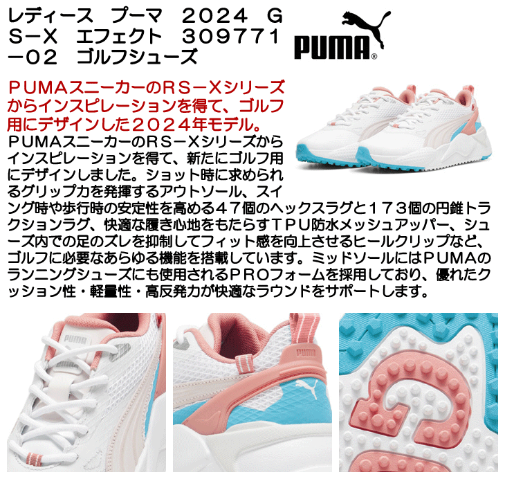 Puma ゴルフシューズ 、フットジョイ女性用 スパイクレス　23.5cm2足 レディース プーマ 2024 GS-X エフェクト 309771-02 スパイクレス