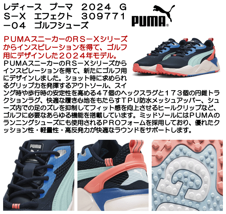 レディース プーマ 2024 GS-X エフェクト 309771-04 スパイクレス