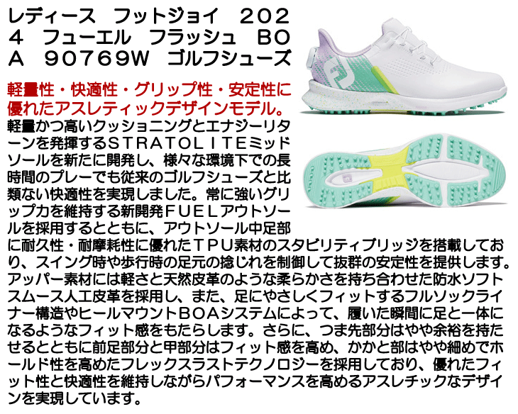 レディース フットジョイ 2024 フューエル フラッシュ BOA 90769W