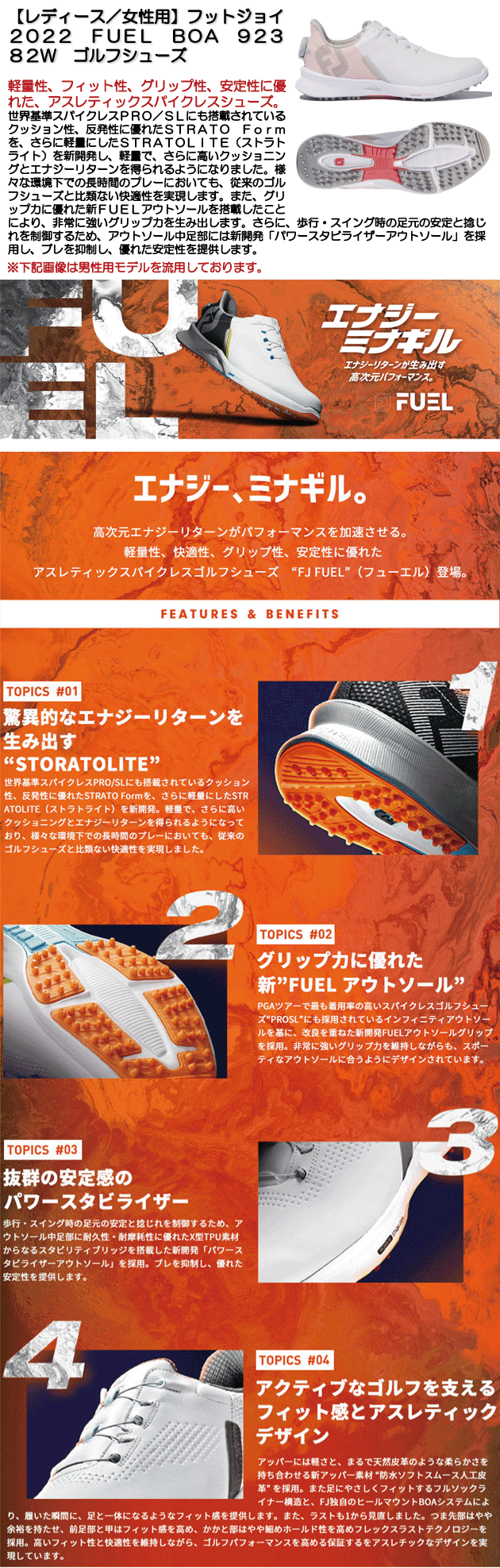 フットジョイ ゴルフシューズ FUEL BOA 92382W スパイクレス ダイヤル