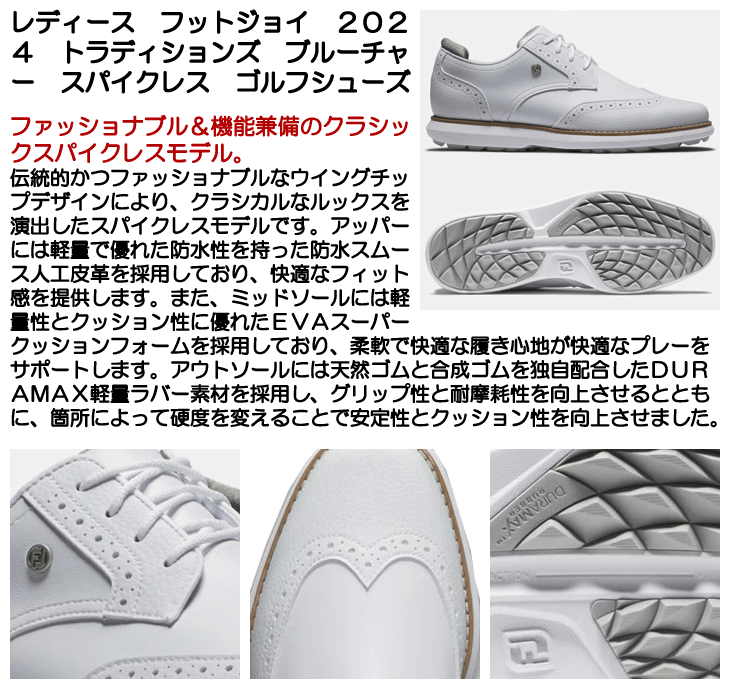 レディース フットジョイ 2024 トラディションズ ブルーチャー