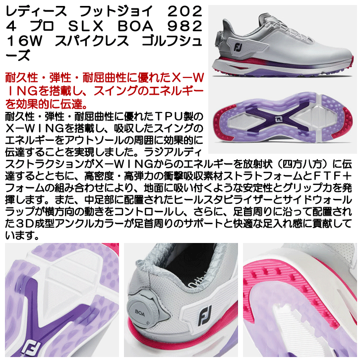 レディース フットジョイ 2024 プロ SLX BOA 98216W スパイクレス