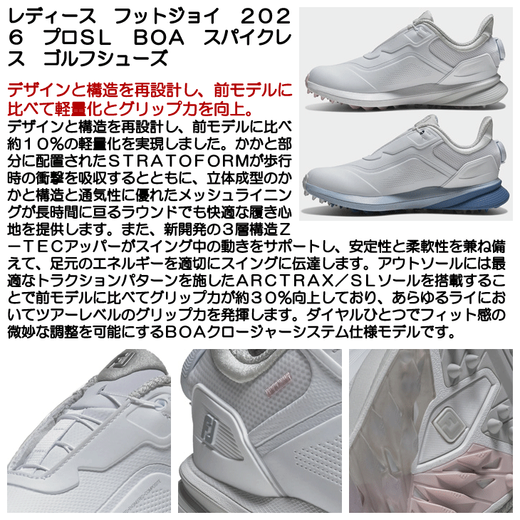 フットジョイ ゴルフシューズ プロSL BOA レディース スパイクレス