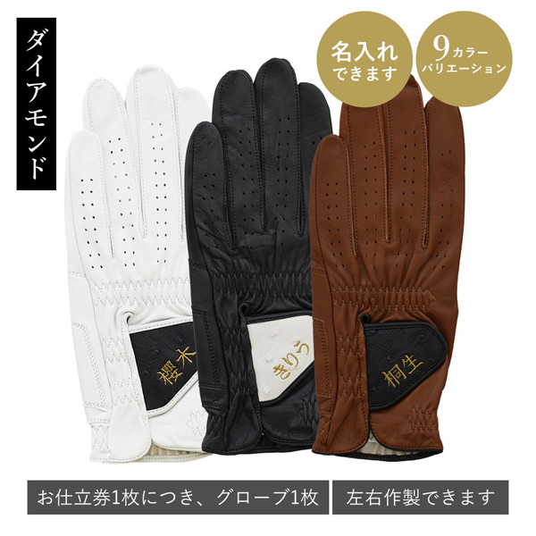 アスキュー ゴルフグローブ 手袋 オーダーメイドお仕立セット