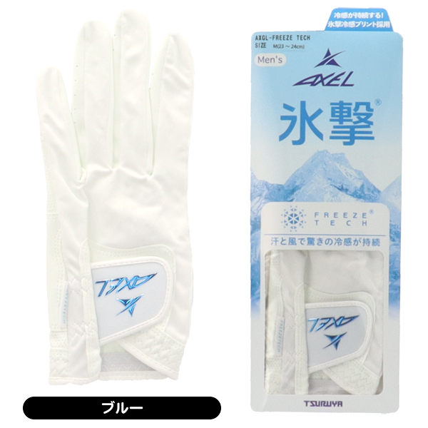 アクセル ゴルフグローブ 手袋 AXGL-FREEZE TECH 氷撃 メンズ 左手着用