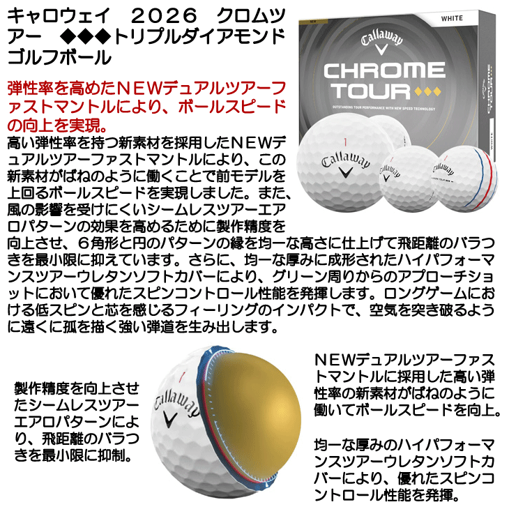 確実正規　インボイス付き　クロスボール　ダイヤ　鑑定書付き　早いもの勝ち22K キャロウェイ クロムツアー ◇◇◇トリプルダイアモンド ゴルフボール