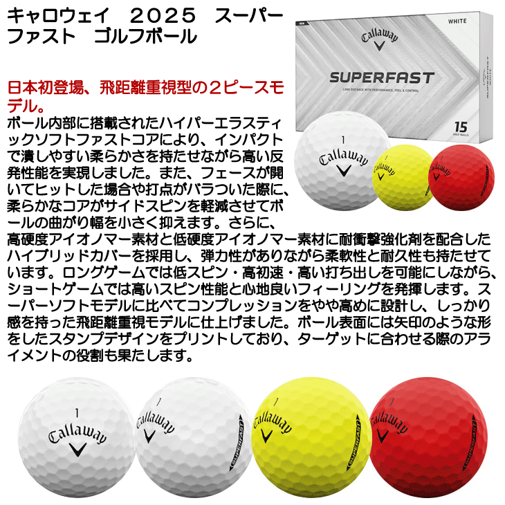 【超特価】ABS EXCEL 抜群の曲がりを実現ボール早い者勝ち 超特価】ABS EXCEL 抜群の曲がりを実現ボール早い者勝ち