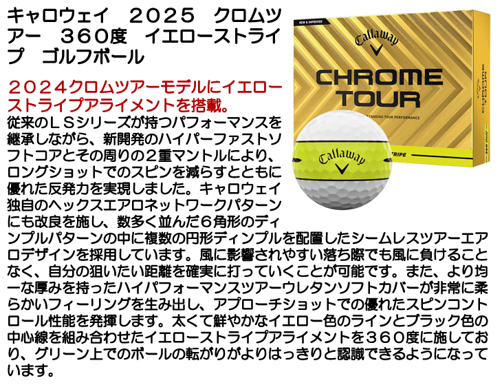 キャロウェイ 2025 クロムツアー 360度 イエローストライプ ゴルフ