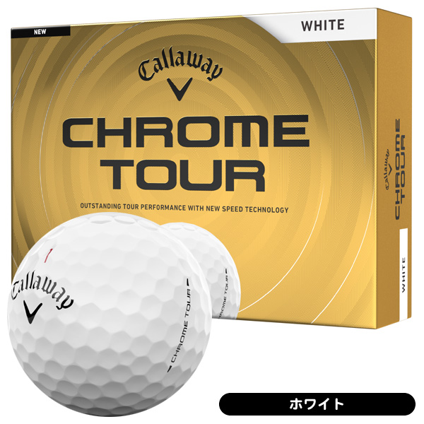キャロウェイ クロムツアー ゴルフボール 1ダース 12球入り 飛距離重視