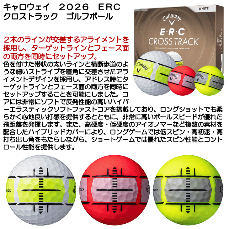 キャロウェイ ERC クロストラック ゴルフボール 1ダース 12球入り 飛