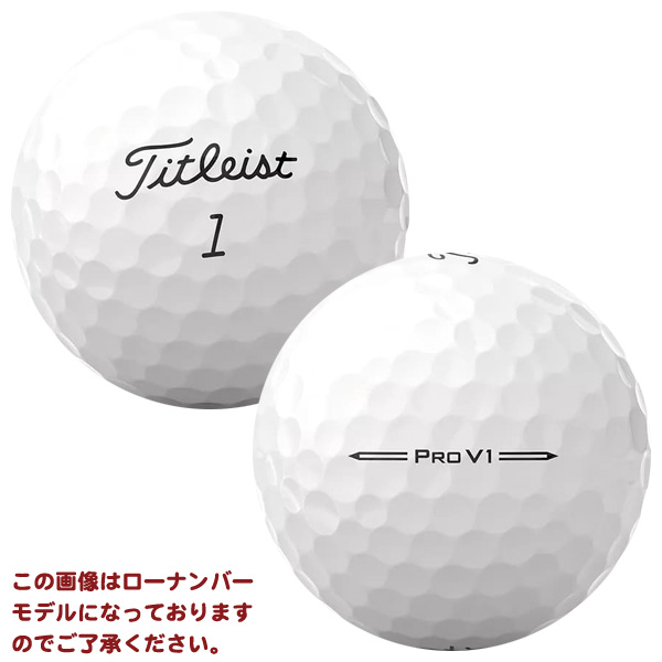 タイトリスト 2023 プロV1 ボール (ダブルナンバー) [1ダース