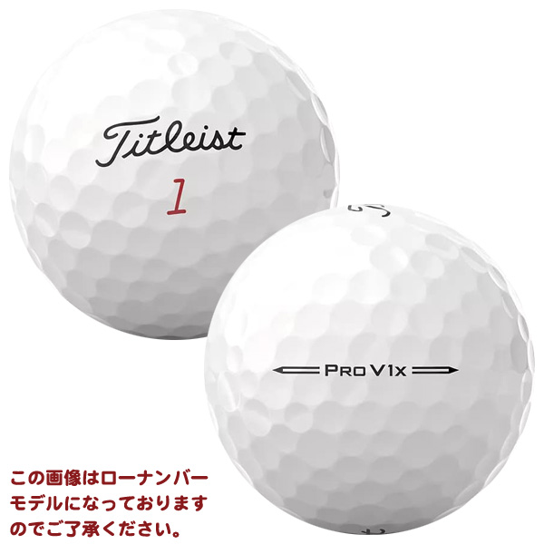 タイトリスト 2023 プロV1x ボール (ハイナンバー) [1ダース