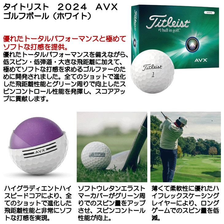 Titleist AVX ゴルフボール 2箱 楽天市場】2025年 日本正規品 TITLEIST タイトリスト AVX