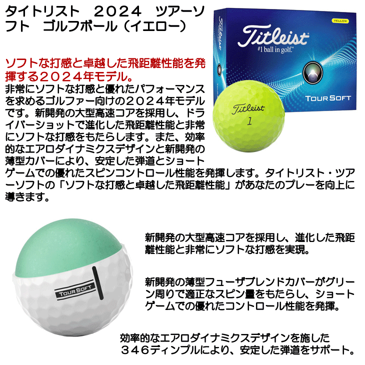 タイトリスト 2024 ツアーソフト ゴルフボール (イエロー) [1ダース