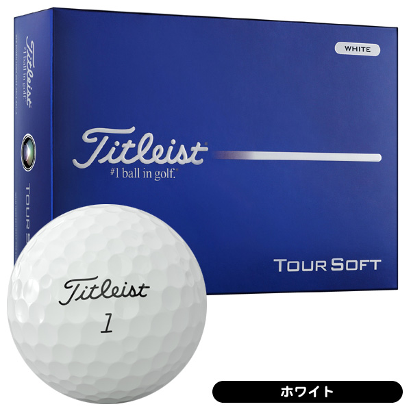 タイトリスト ツアーソフト ゴルフボール 1ダース 12球入り 飛距離重視