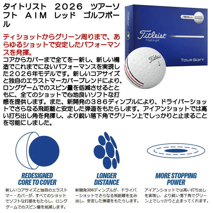 タイトリスト ツアーソフト AIMレッド ゴルフボール 1ダース 12球入り