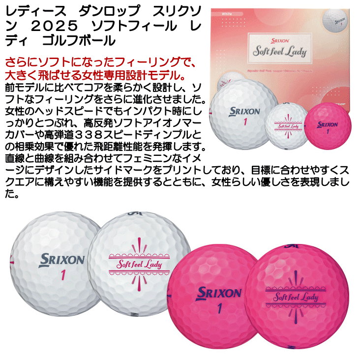 レディース ダンロップ スリクソン 2025 ソフトフィール レディ ゴルフ