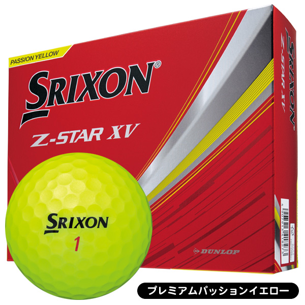 ダンロップ スリクソン 2025 Zスター XV ゴルフボール [1ダース