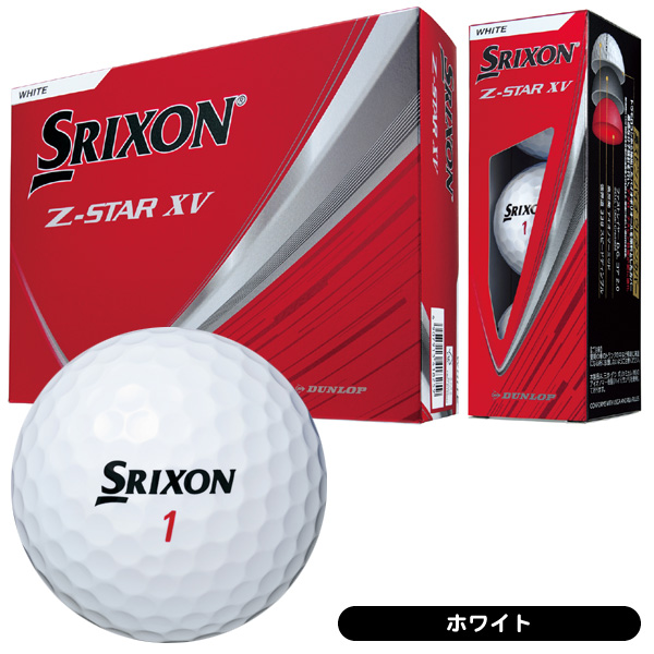 ダンロップ スリクソン 2025 Zスター XV ゴルフボール [15球パック