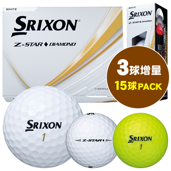 ダンロップ スリクソン 2025 Zスター ◇ダイヤモンド ゴルフボール [15
