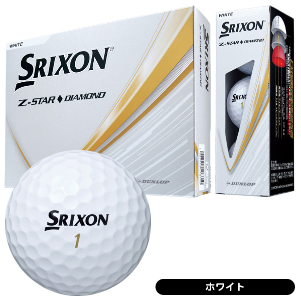 ダンロップ スリクソン 2025 Zスター ◇ダイヤモンド ゴルフボール [15