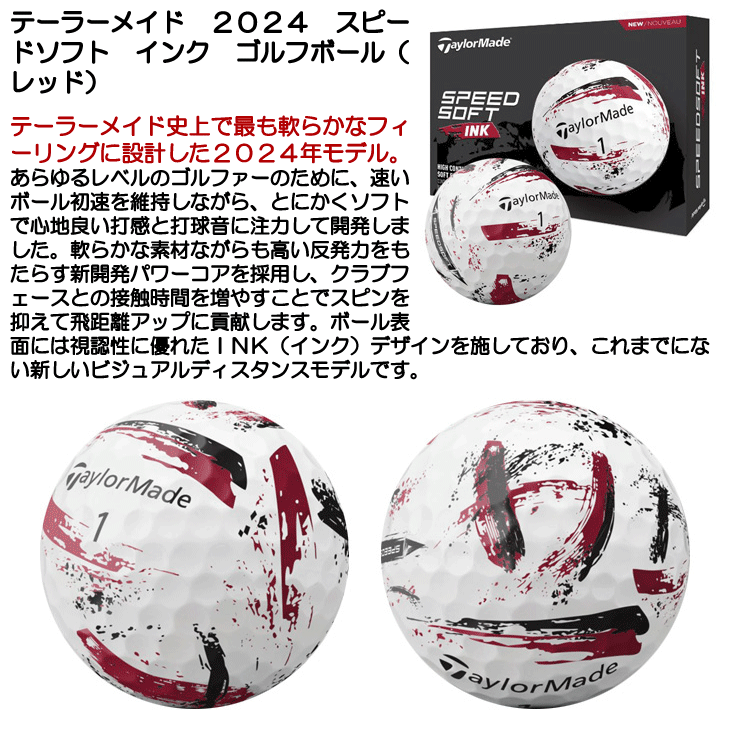 新品 24年モデルテーラーメイドスピードソフトインクゴルフ