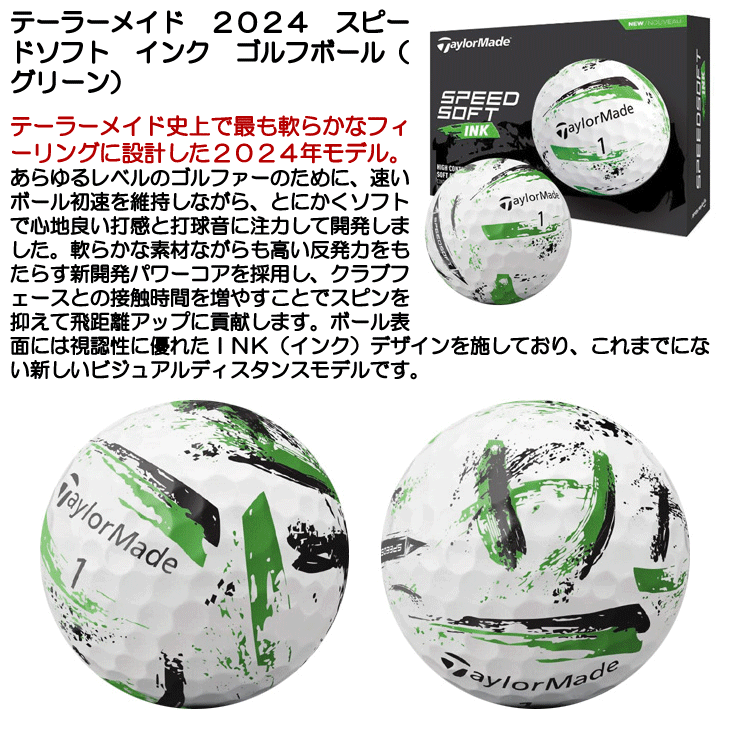 テーラーメイド 2024 スピードソフト インク ゴルフボール