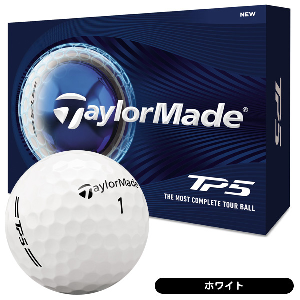 テーラーメイド TP5 ゴルフボール 1ダース 12球入り 飛距離重視 スピン