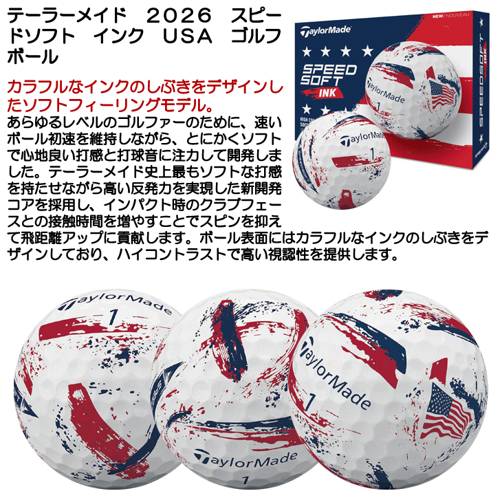 テーラーメイド スピードソフトインク USA ゴルフボール 1ダース 12球