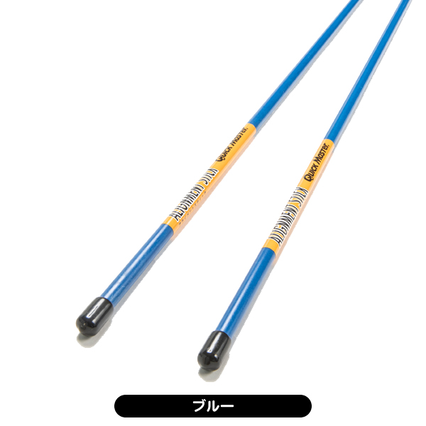 クイックマスター アライメントスティック QMMGNT33 2本1セット