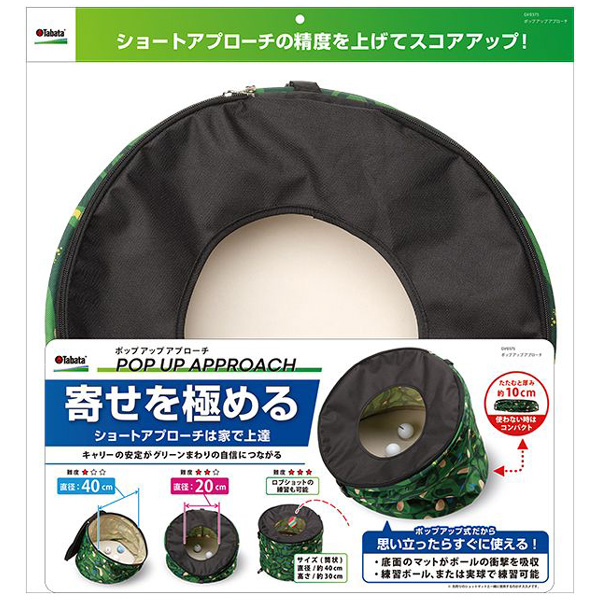 タバタ ショット練習器具 ポップアップアプローチ GV0375 2024年モデル