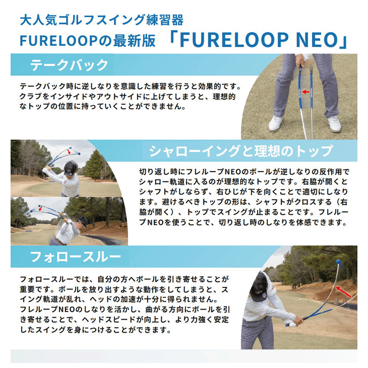 リンクス スイング練習器 フレループ ネオ 2025年モデル | Lieto