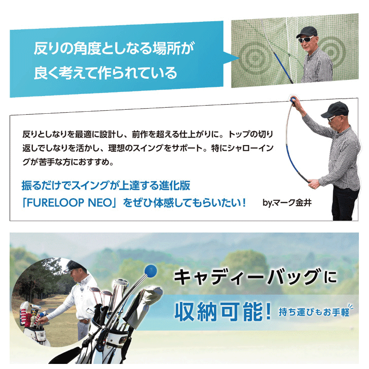 リンクス スイング練習器 フレループ ネオ 2025年モデル | Lieto