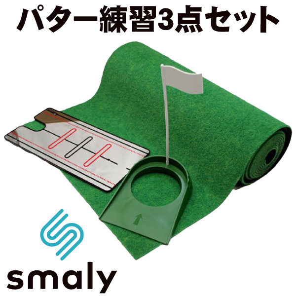 SMALY スマリー 3M パターマット&パッティングミラー&パターカップ 3点