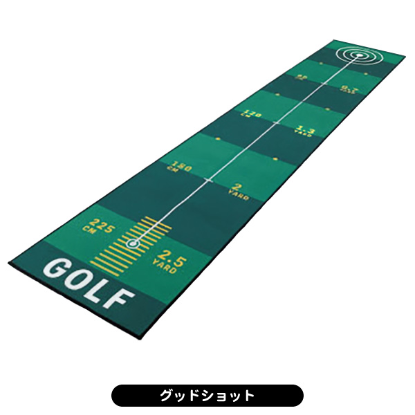 マルシン ゴルフ パターマット (グッドショット/ホームランショット