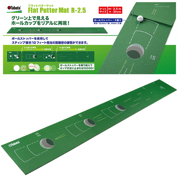 タバタ パット練習器具 フラットパターマット R-2.5 GV0142 2024年