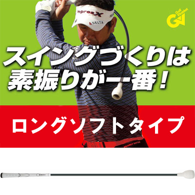 RIZAP GOLF トルネードスティック スイング練習器具 セット ゴルフ Amazon | LAMPTOP ゴルフスイング 練習 器具 スイング練習